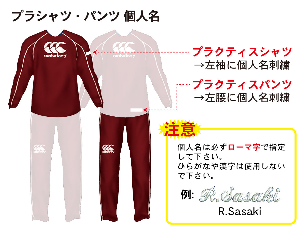盛岡第一高校ラグビー部 プラクティスシャツ(※必須商品)