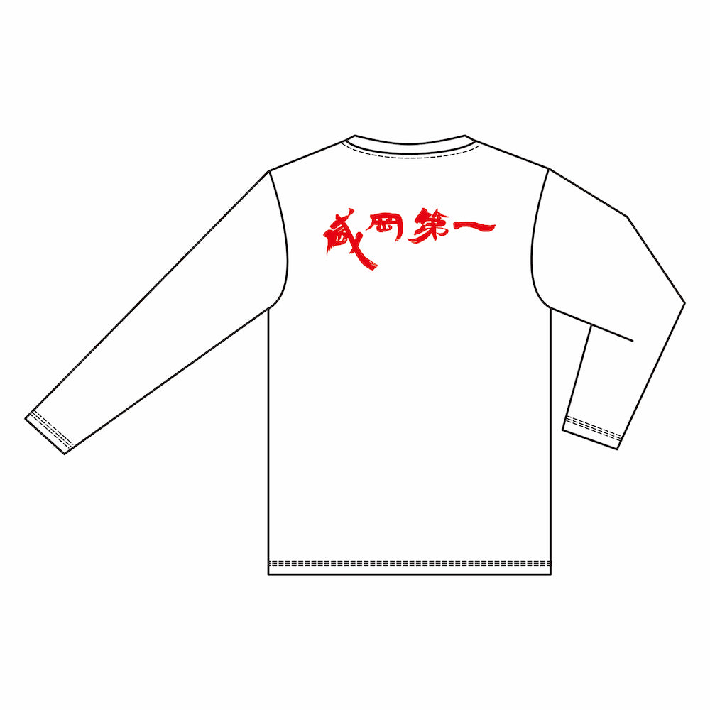 盛岡第一高校ハンドボール部 クラブロングTシャツ