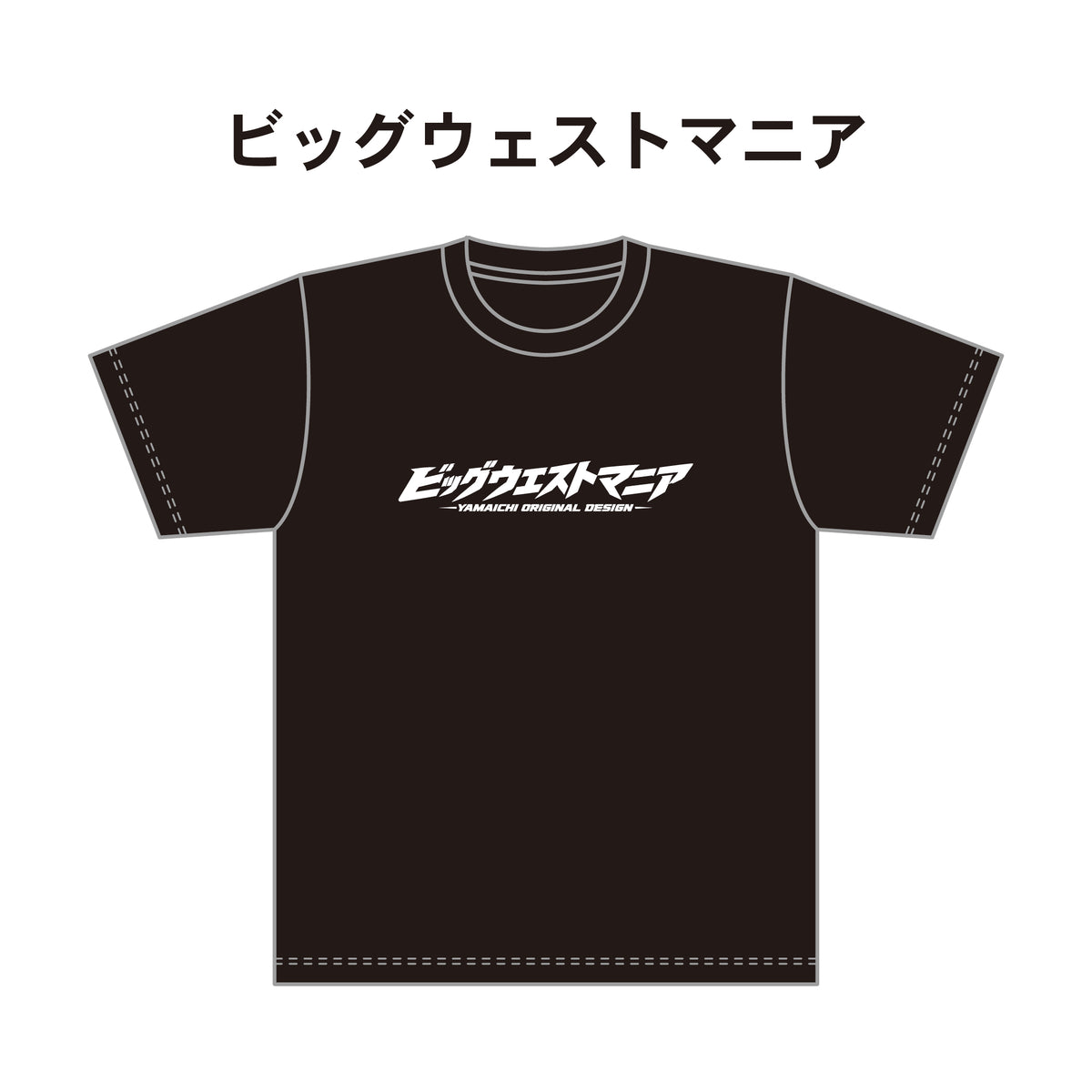 BIGWEST公式グッズ ビッグウエストマニア