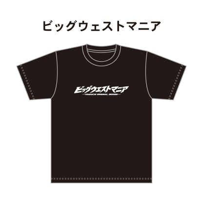 BIGWEST公式グッズ ビッグウエストマニア