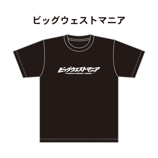 BIGWEST公式グッズ ビッグウエストマニア