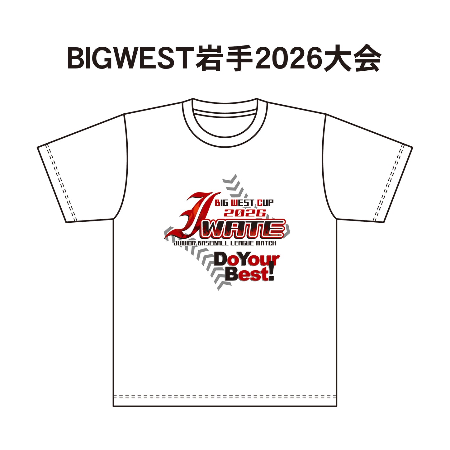 BIGWEST岩手2026大会 記念Tシャツ