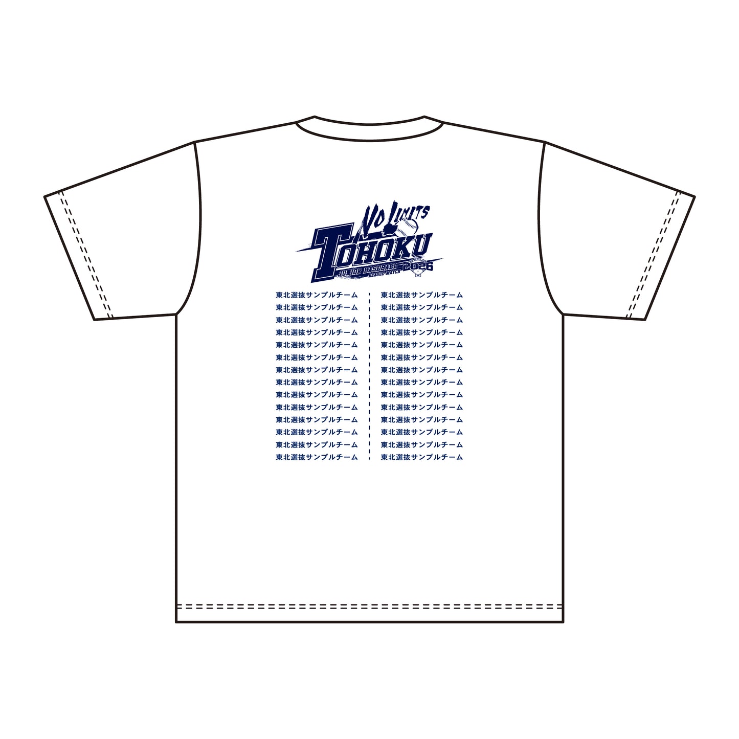第22回東北選抜学童軟式野球大会 記念Tシャツ