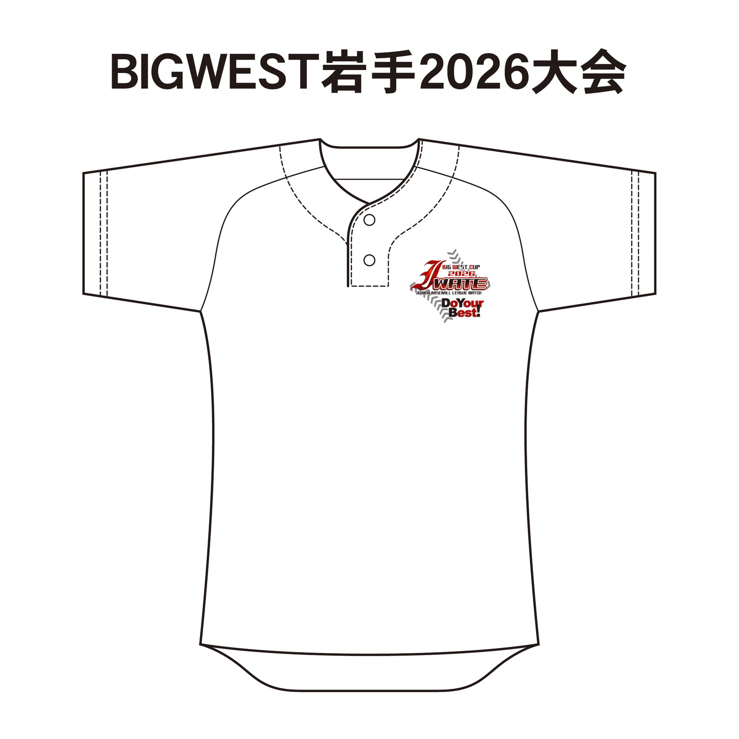 BIGWEST岩手2026大会 記念ベースボールシャツ