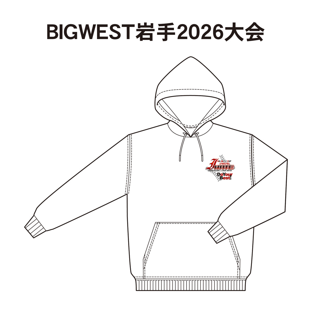 BIGWEST岩手2026大会 記念プルパーカー