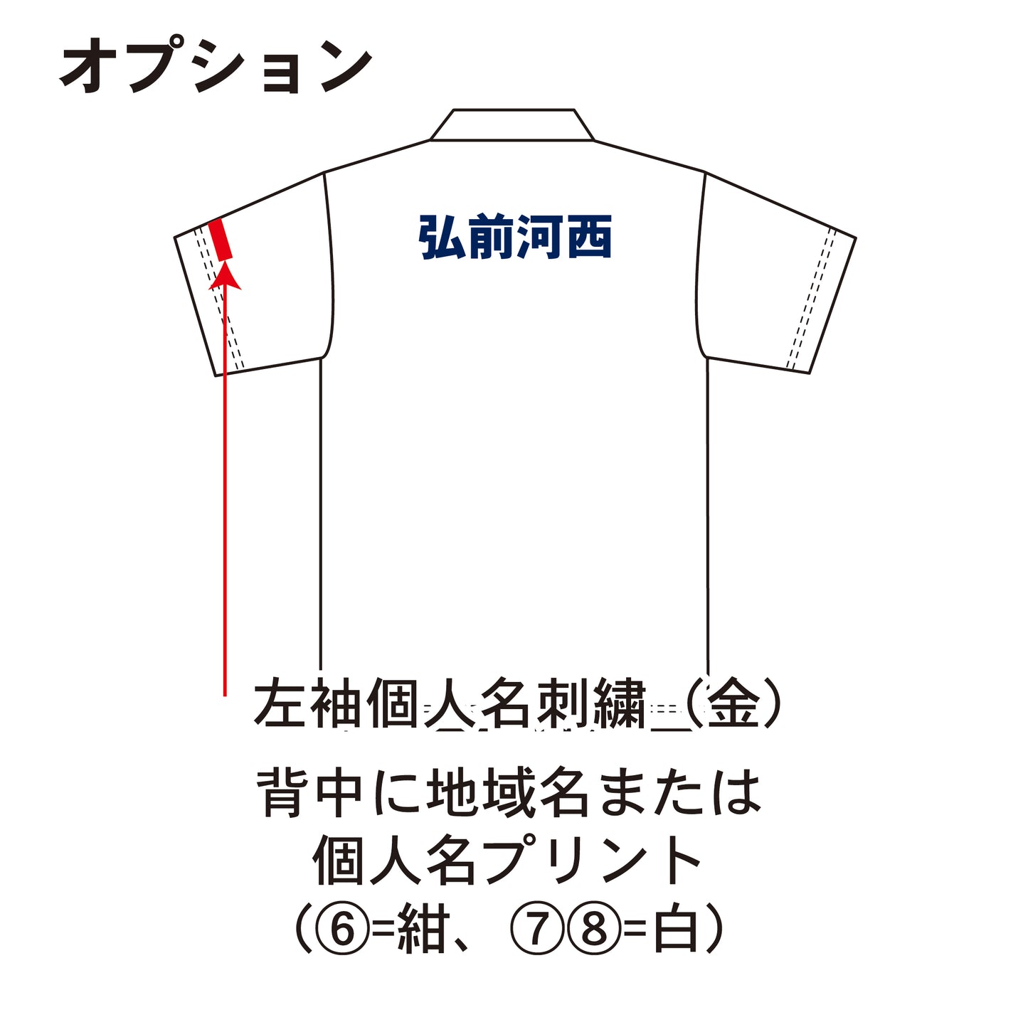 第22回東北選抜学童軟式野球大会 記念ポロシャツ