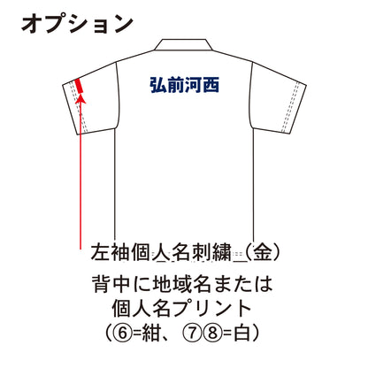 第22回東北選抜学童軟式野球大会 記念ポロシャツ