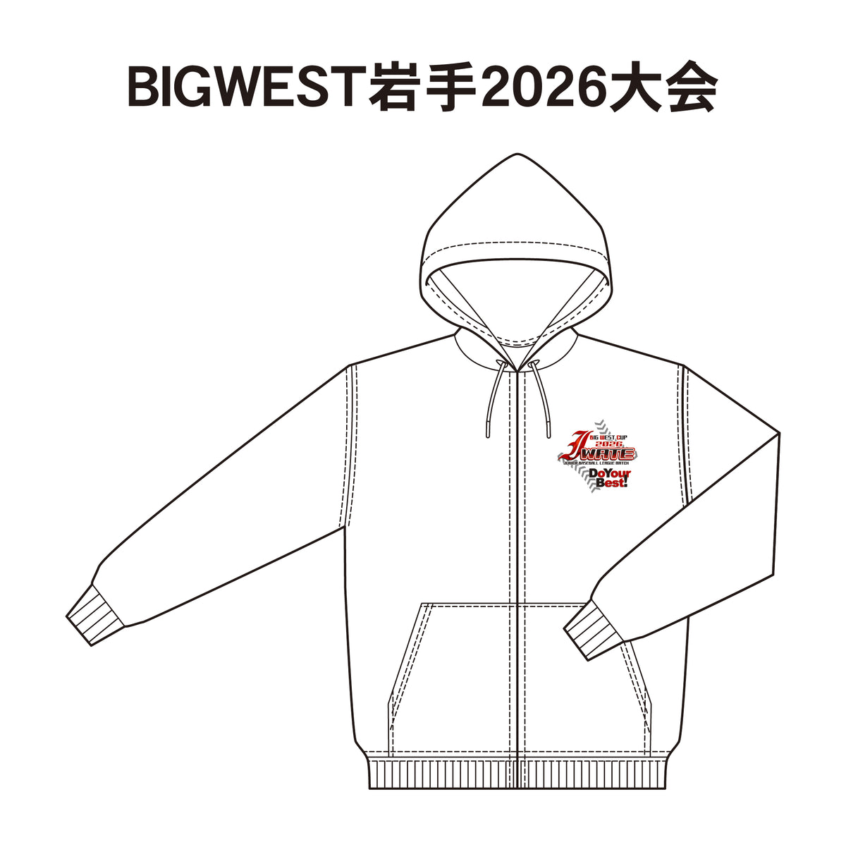 BIGWEST岩手2026大会 記念ジップパーカー