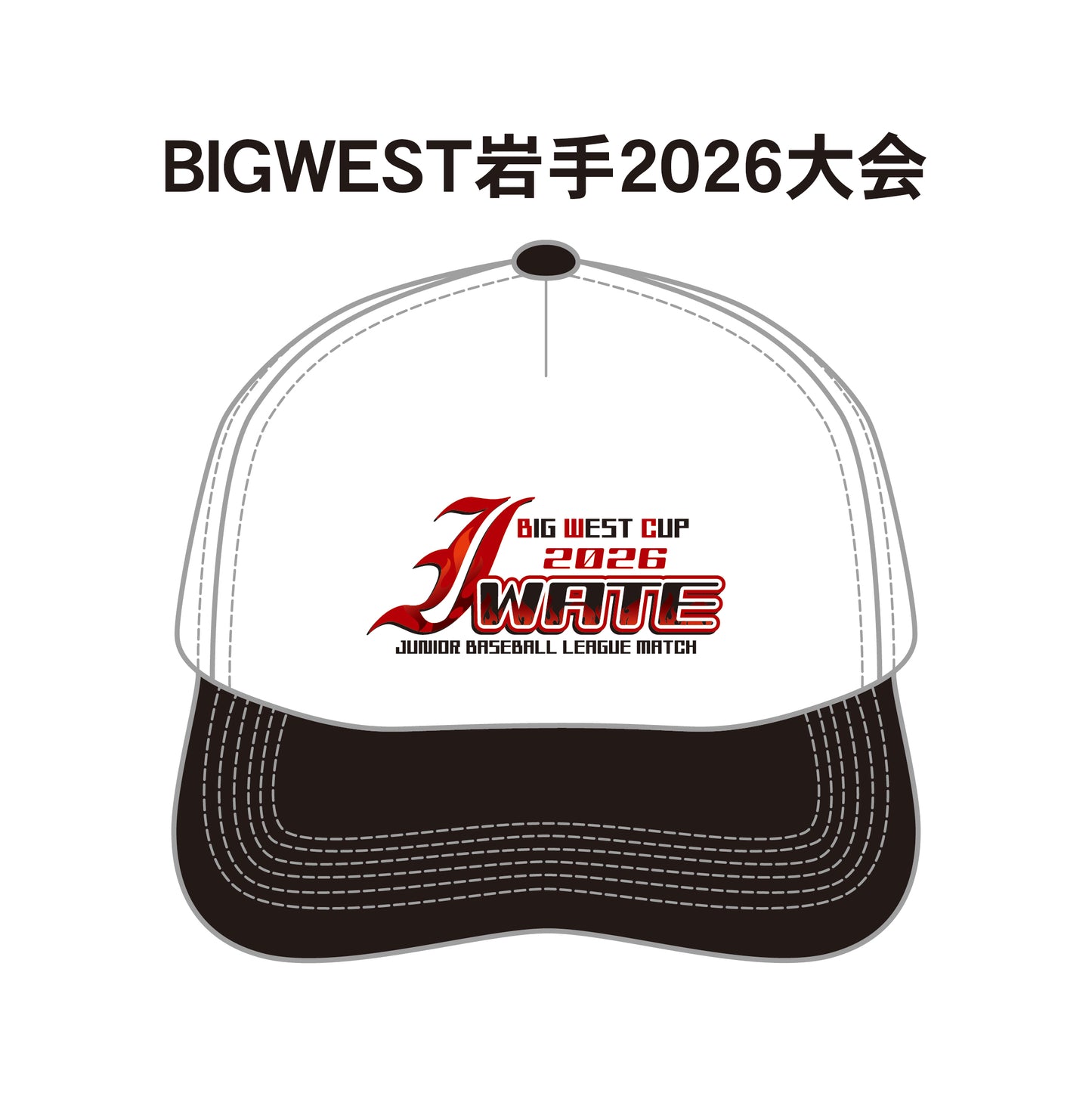 BIGWEST岩手2026大会 記念キャップ