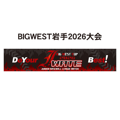 BIGWEST岩手2026大会 記念タオル