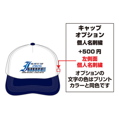 BIGWEST岩手2026大会 記念キャップ