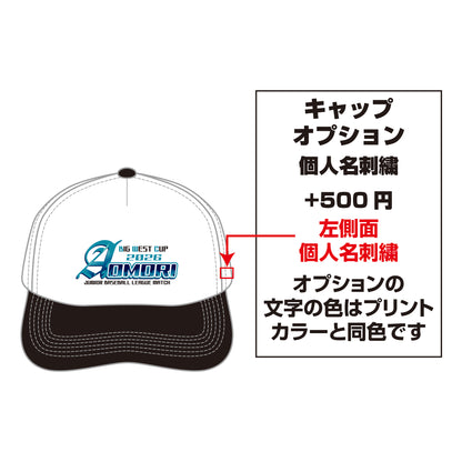 BIGWEST青森2026大会 記念キャップ