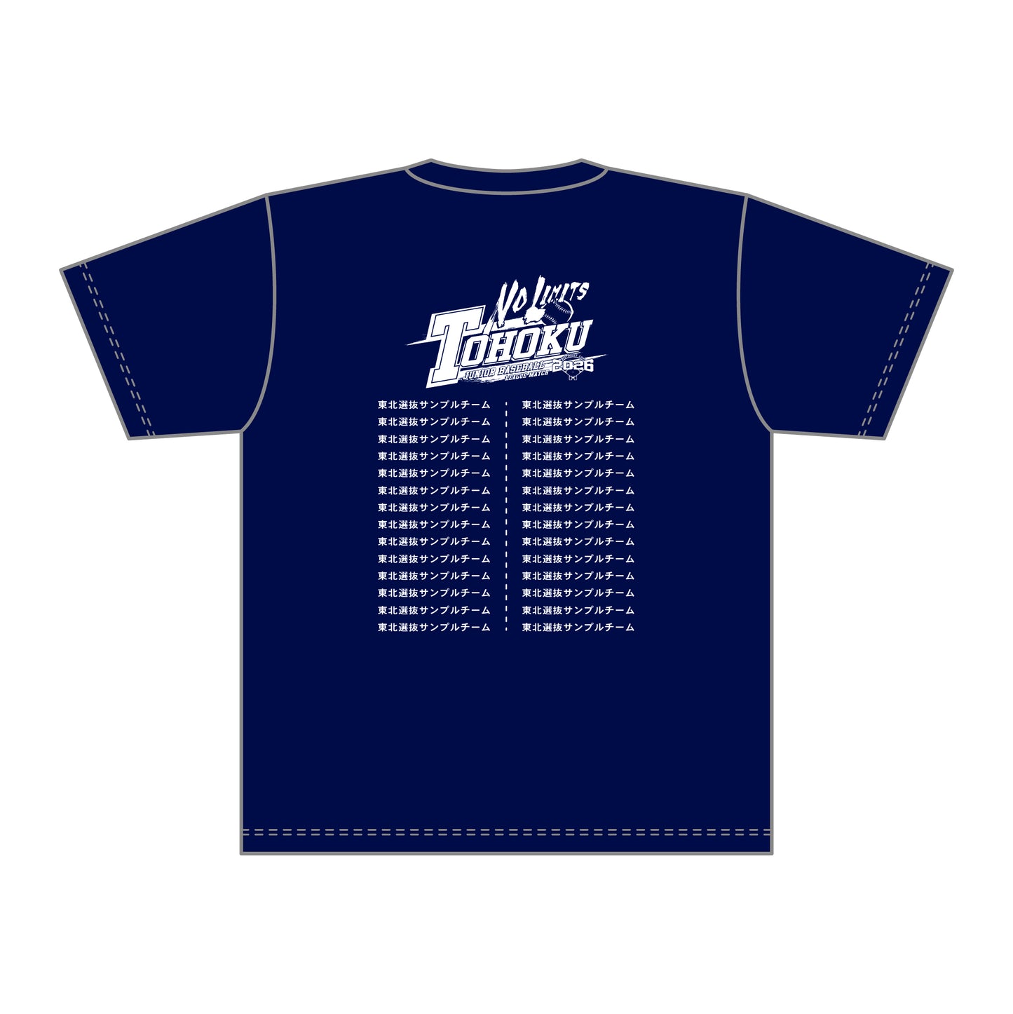 第22回東北選抜学童軟式野球大会 記念Tシャツ